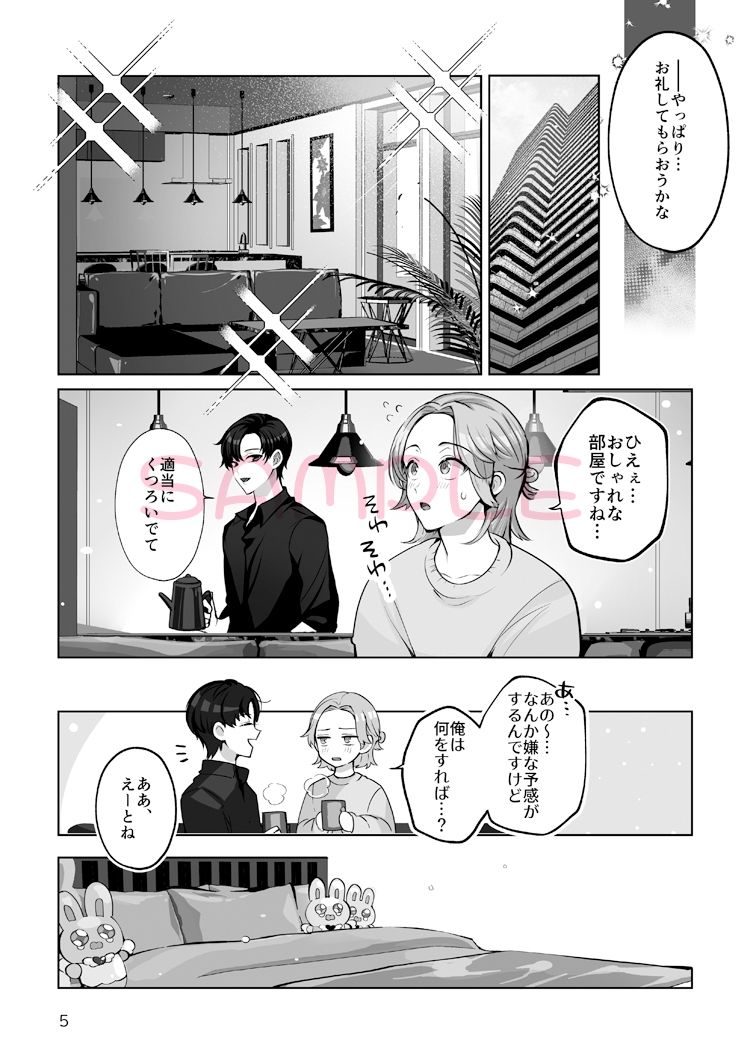 こすちゅーむ☆ほりっく - サンプル画像 4