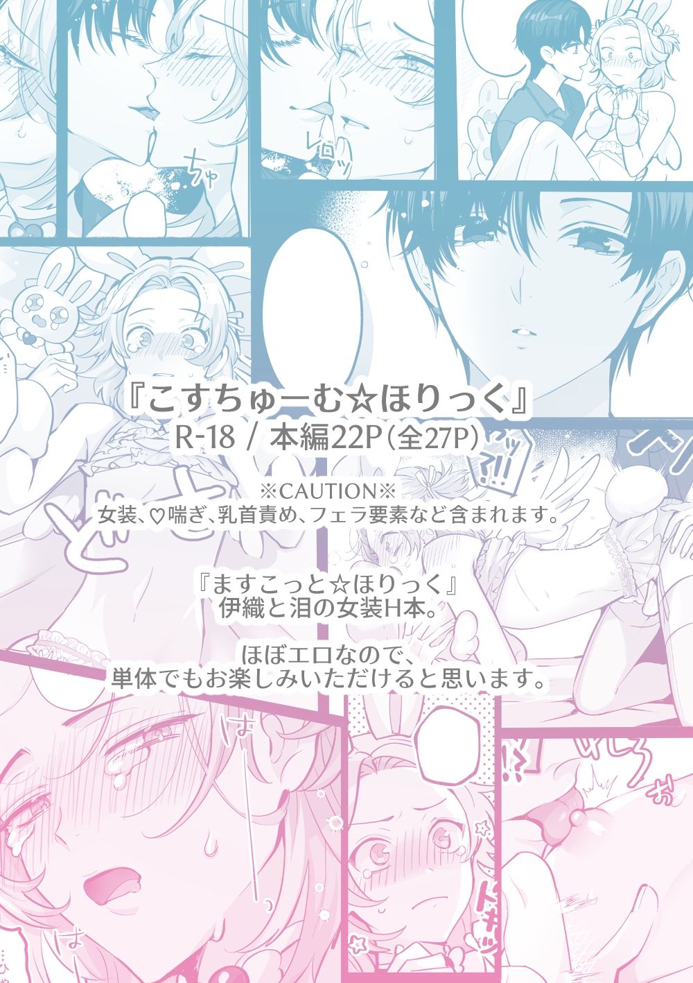 こすちゅーむ☆ほりっく - サンプル画像 8