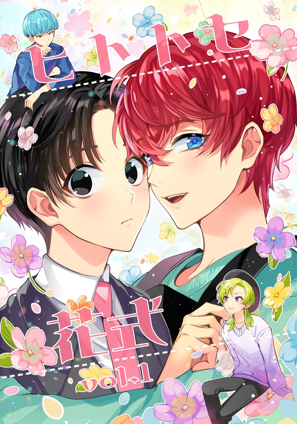 ヒトトセ花式vol.1 - サンプル画像 1