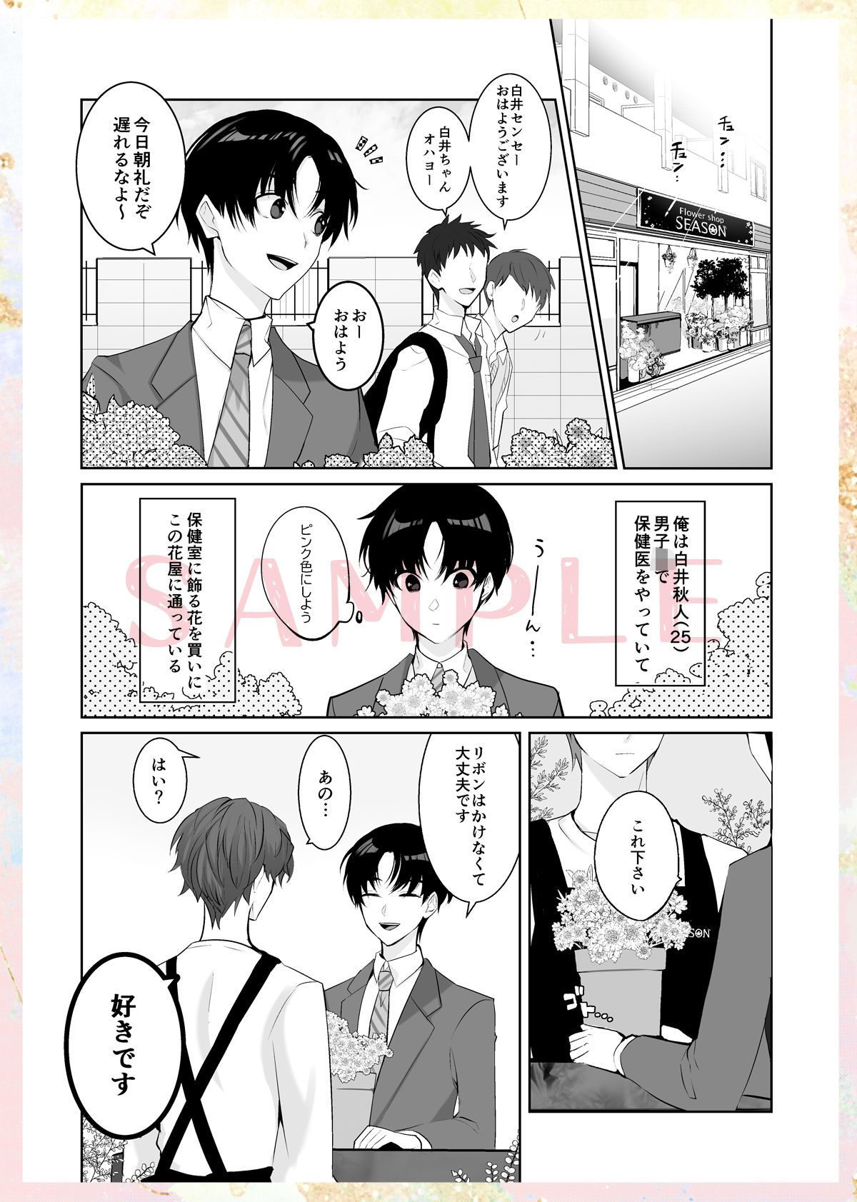 ヒトトセ花式vol.1 - サンプル画像 3