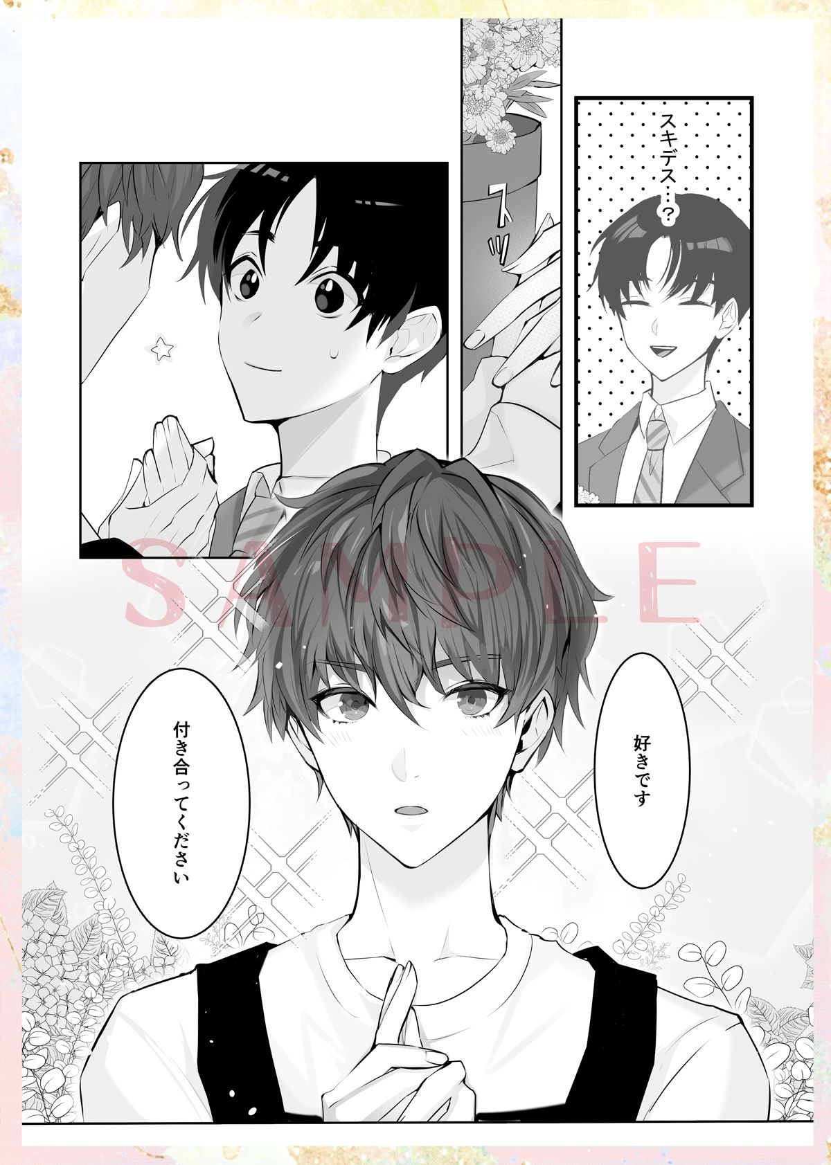 ヒトトセ花式vol.1 - サンプル画像 4