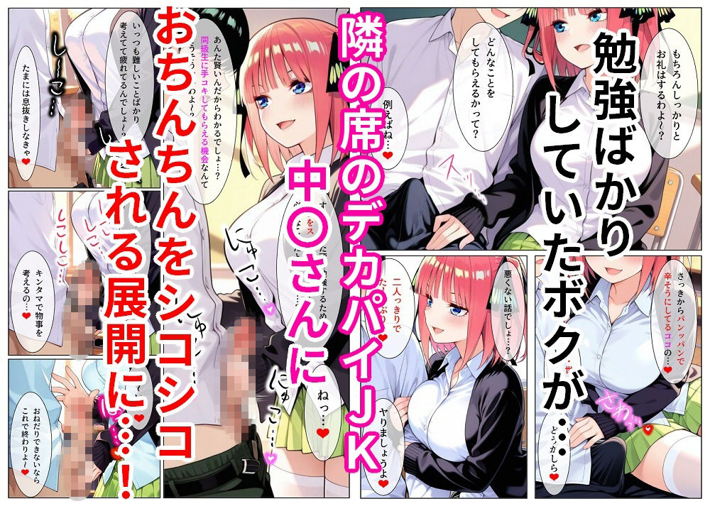 隣の席の中野さんに誘惑されてマゾ射精しかできない弱オスになっちゃう話 - サンプル画像 1