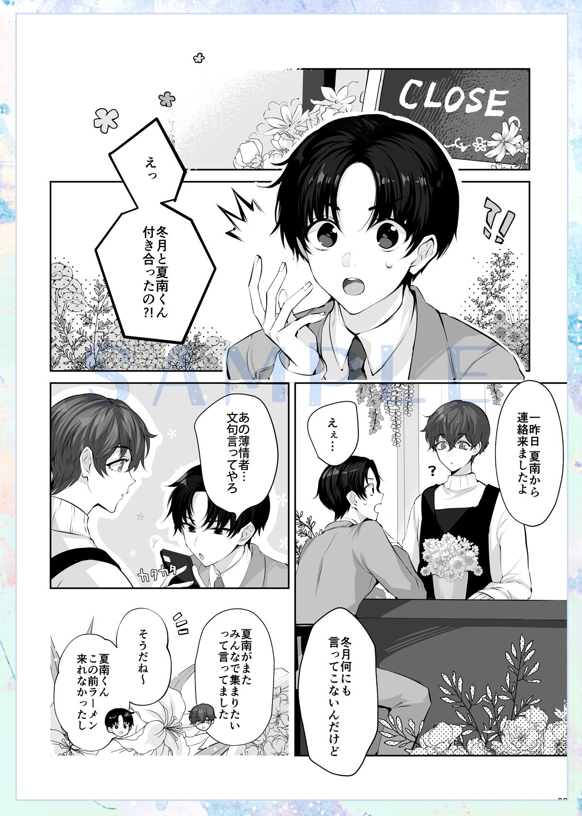 ヒトトセ花式vol.2 - サンプル画像 3