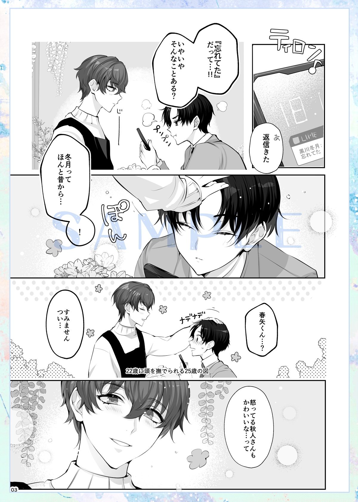 ヒトトセ花式vol.2 - サンプル画像 4