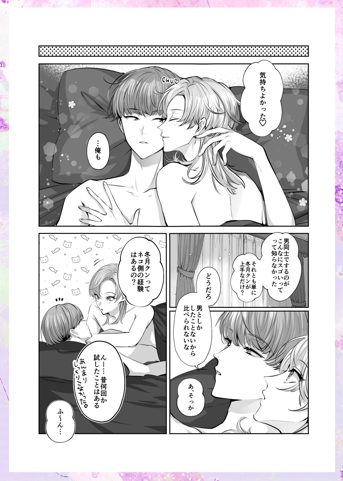 ヒトトセ花式vol.4 - サンプル画像 4