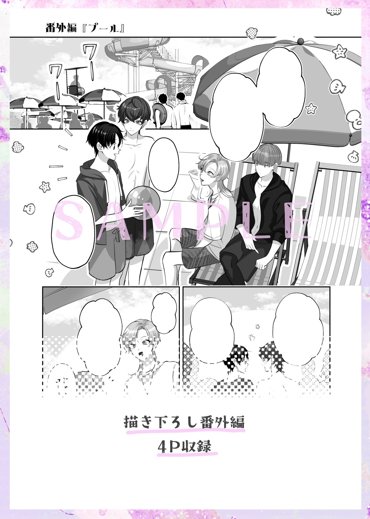 ヒトトセ花式vol.4 - サンプル画像 6