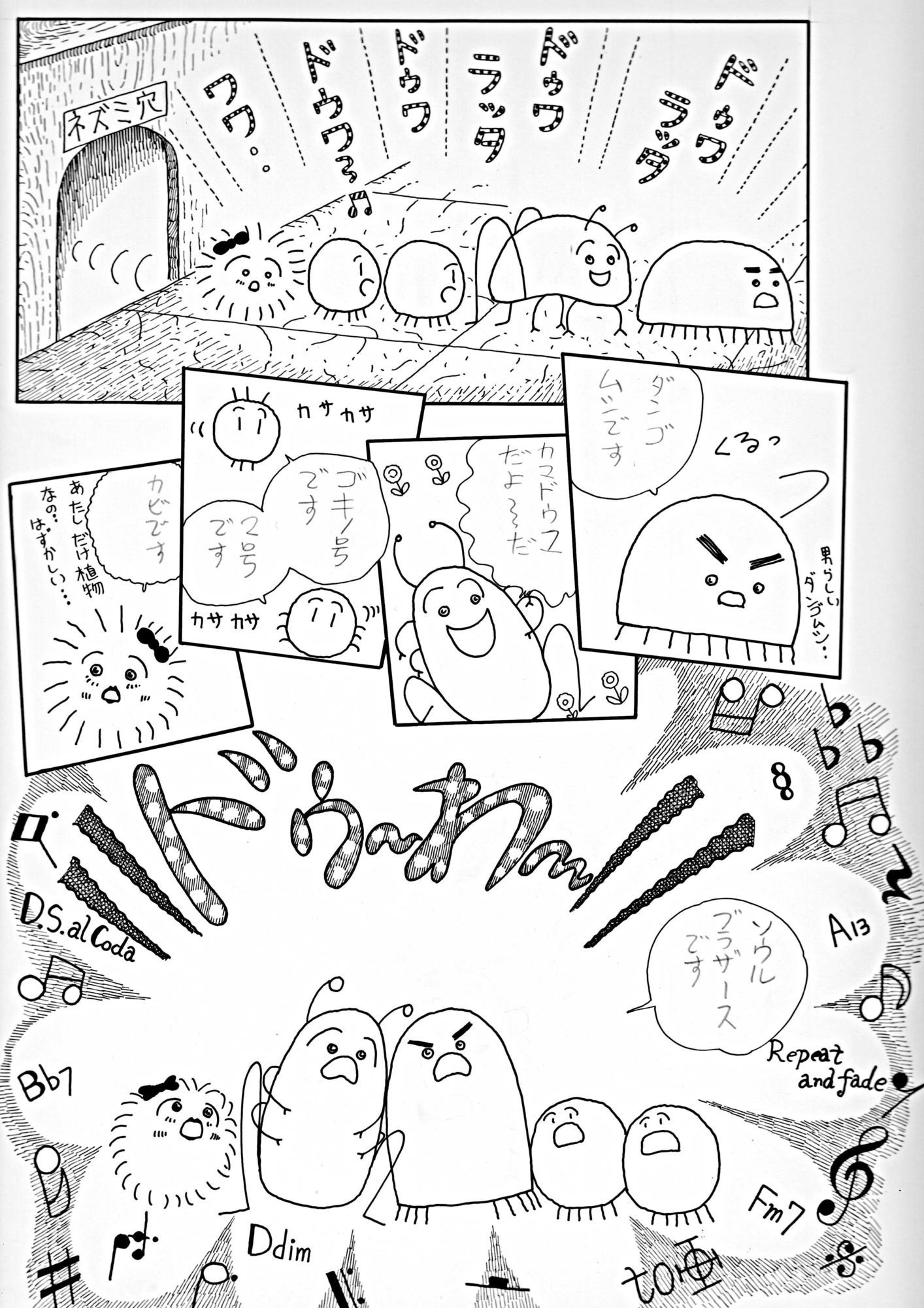 未発表作品『ソウルフ？ラサ？ース』  -  神田森莉 - サンプル画像 2