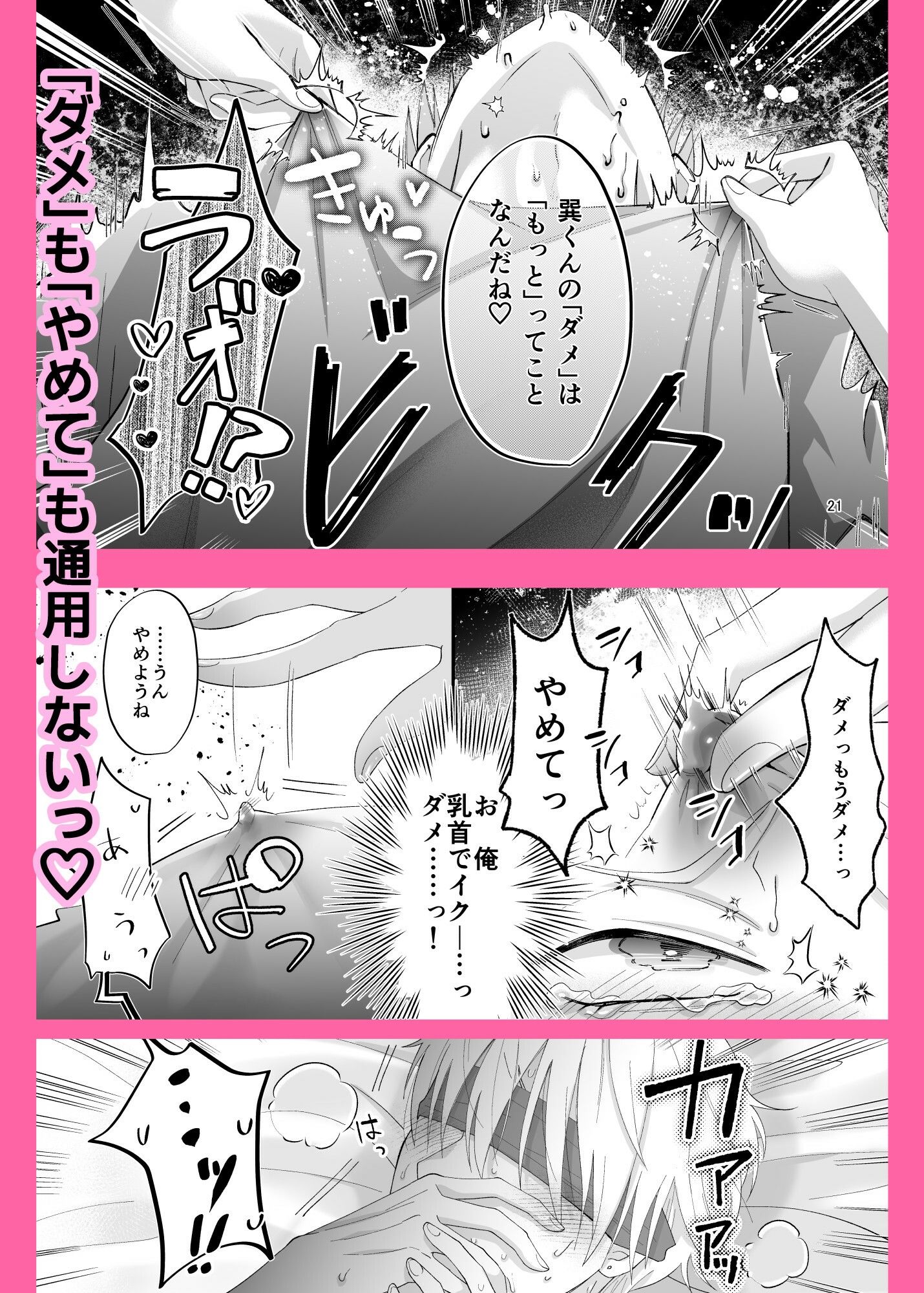 相楽くん、ほんとはいじわるされたいんだよね - サンプル画像 5