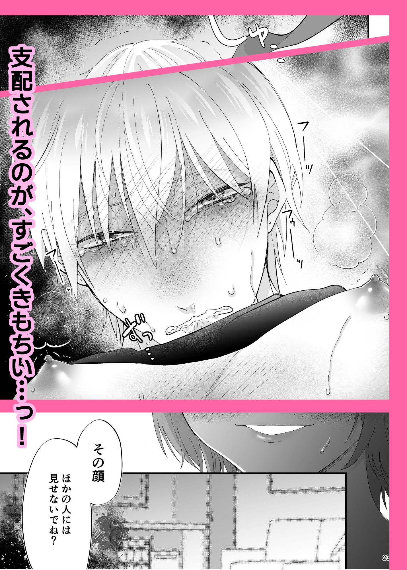 相楽くん、ほんとはいじわるされたいんだよね - サンプル画像 6