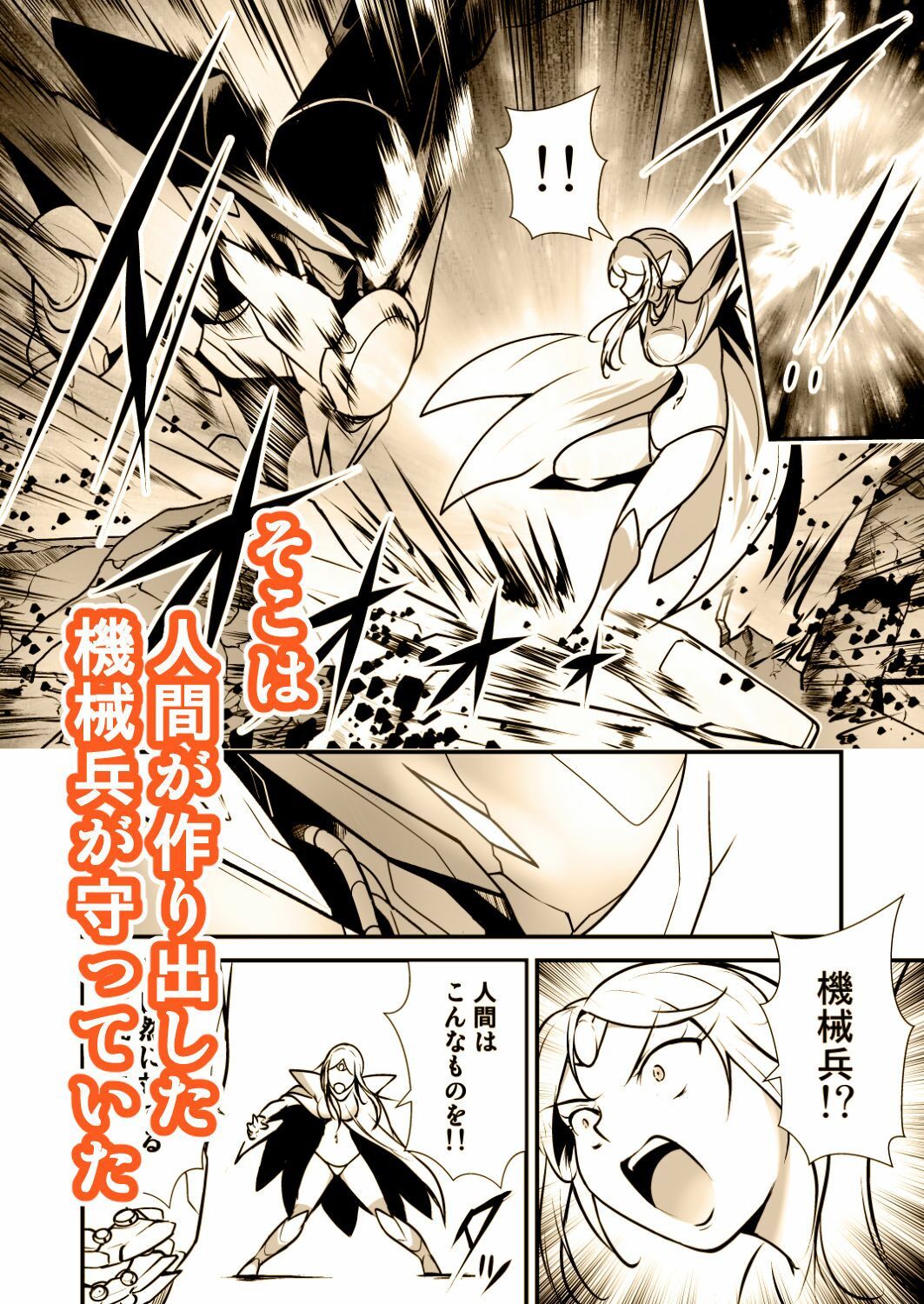 囚われのエルフ戦士 - サンプル画像 3