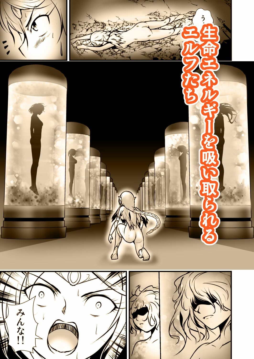 囚われのエルフ戦士 - サンプル画像 4