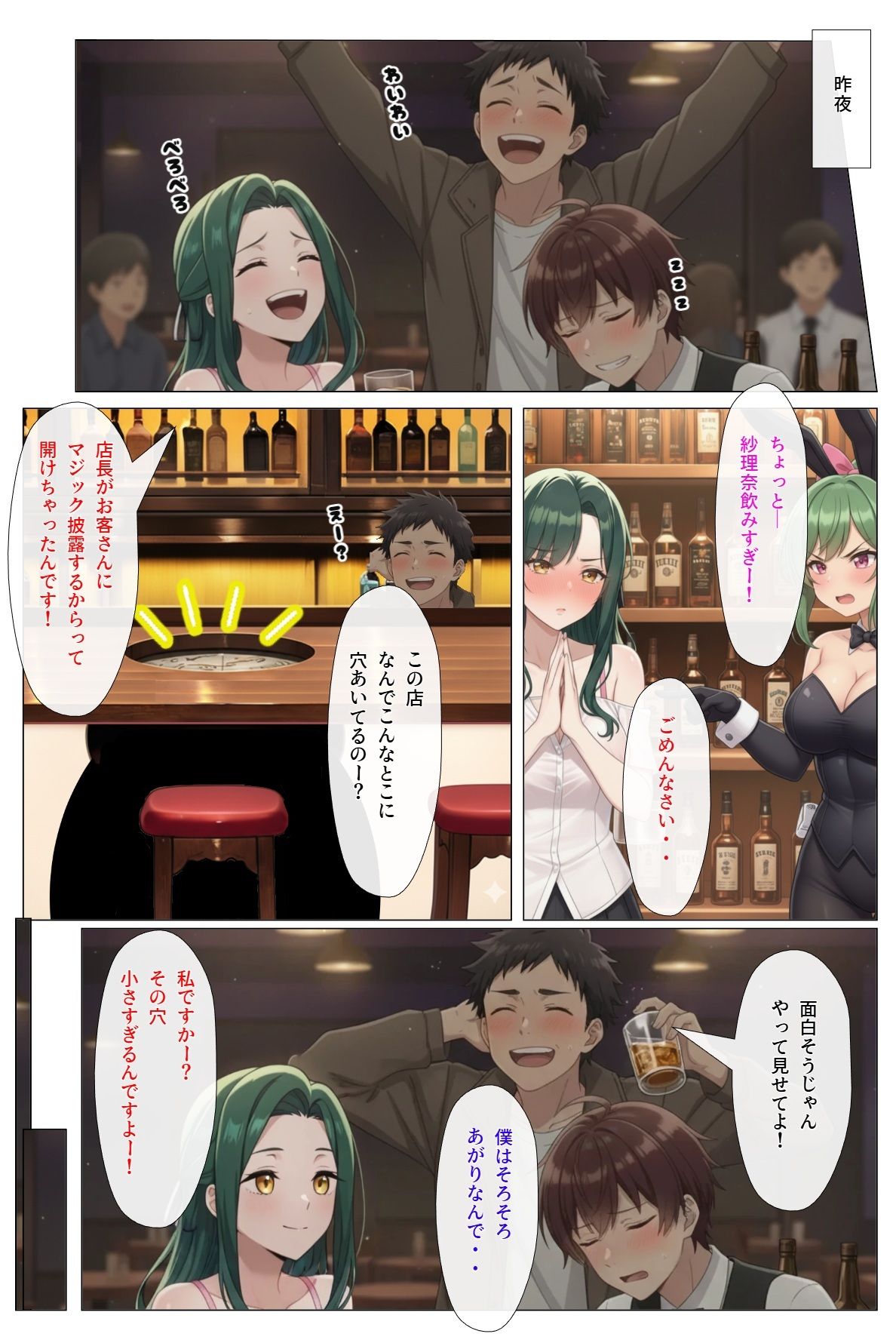 穴（あな） - サンプル画像 2