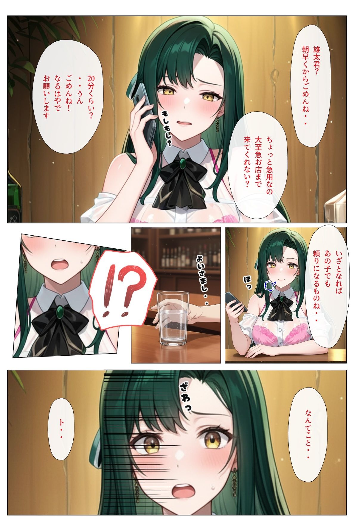 穴（あな） - サンプル画像 5