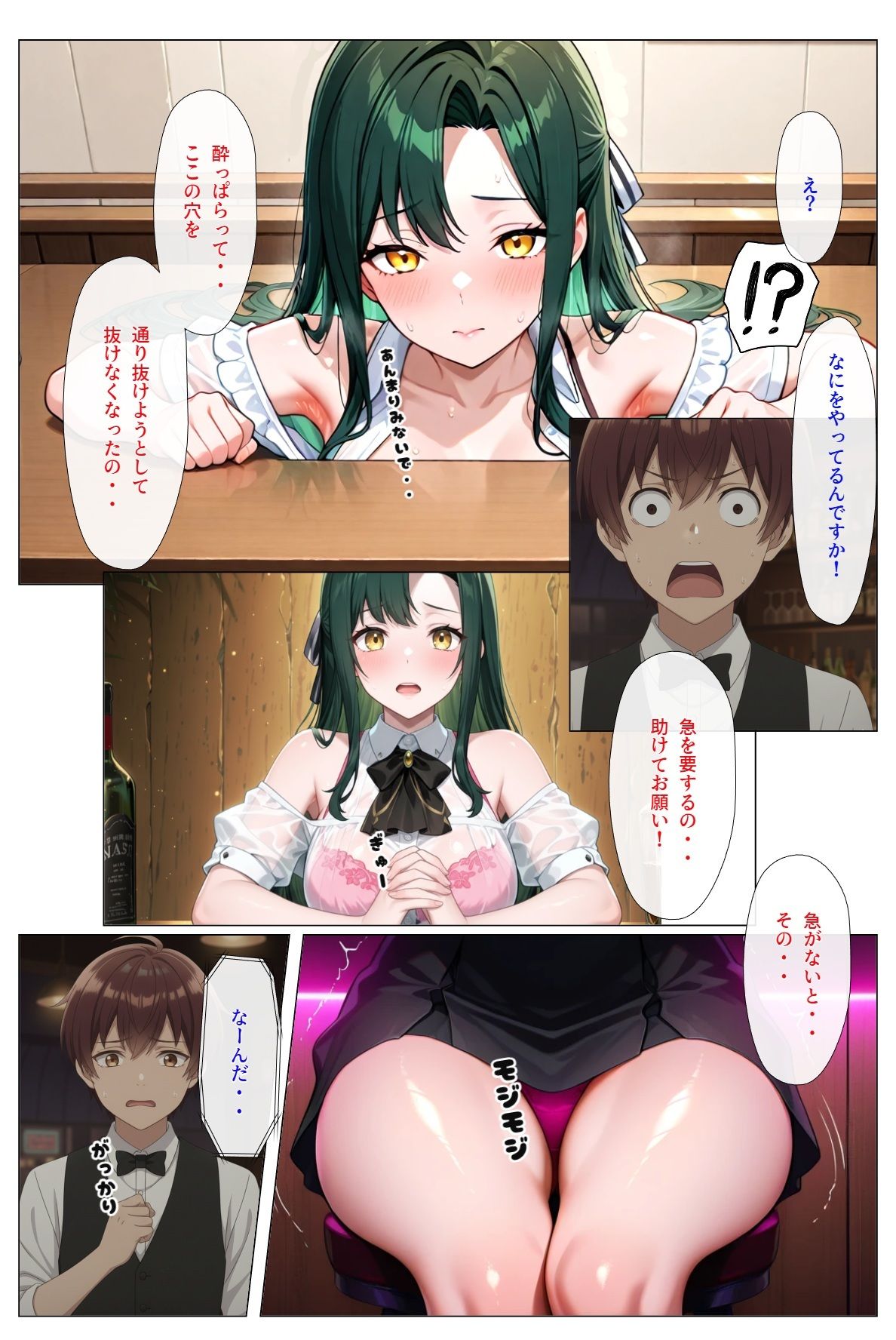 穴（あな） - サンプル画像 8