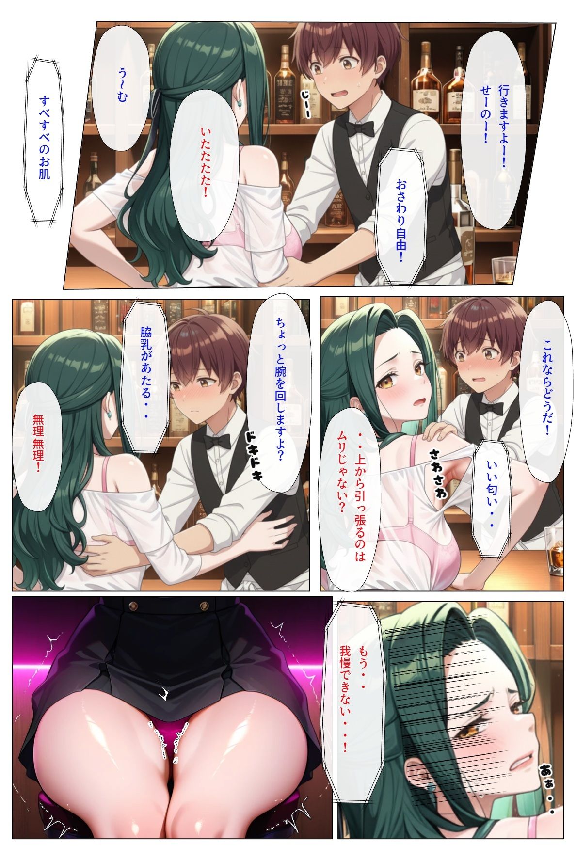 穴（あな） - サンプル画像 10