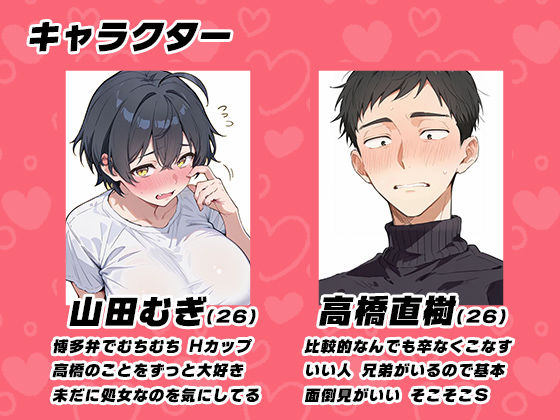 男だと思っていた幼馴染が博多弁爆乳女になって現れたんだが！？ - サンプル画像 7