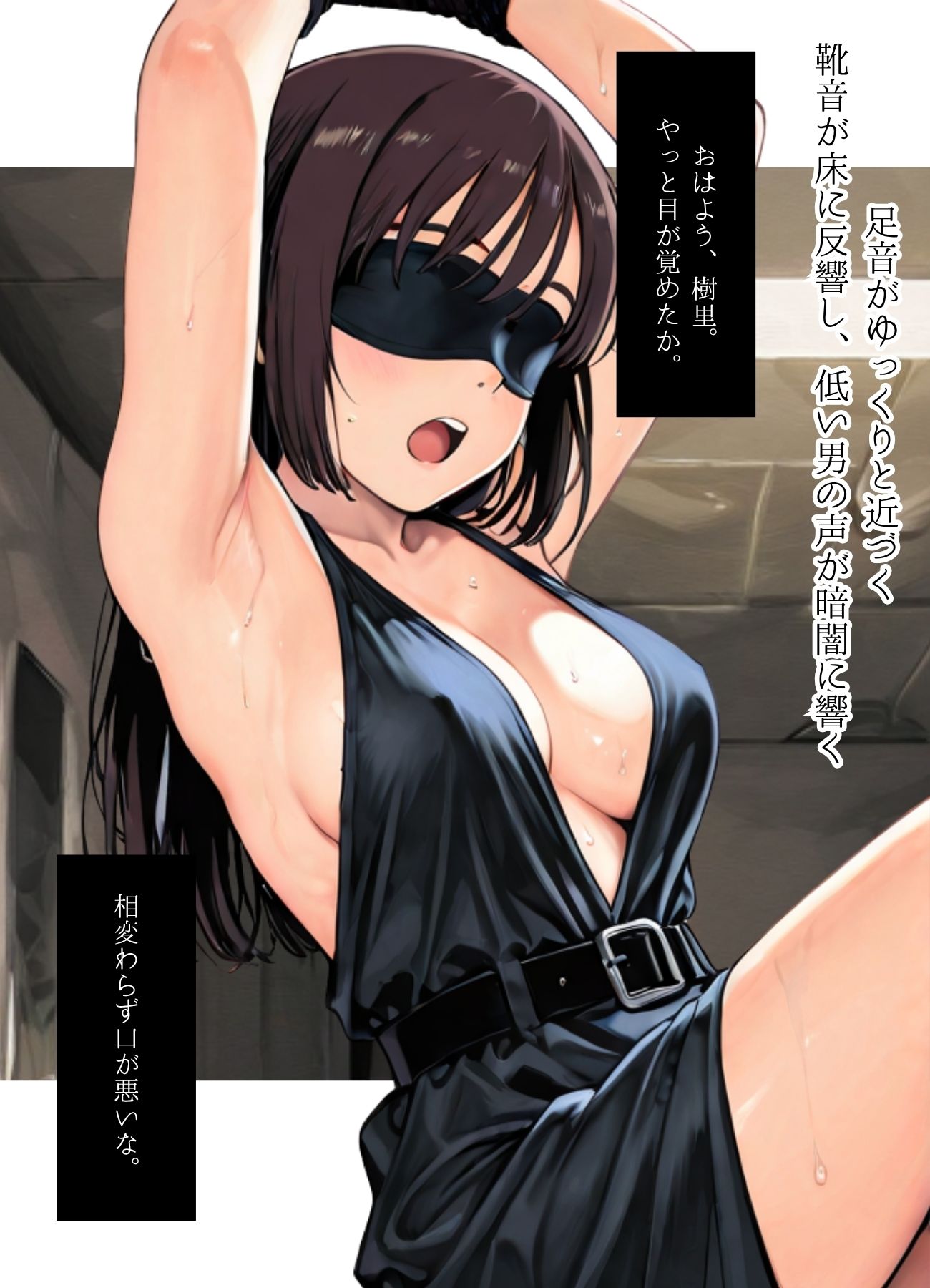 初恋監禁嬢 - サンプル画像 3