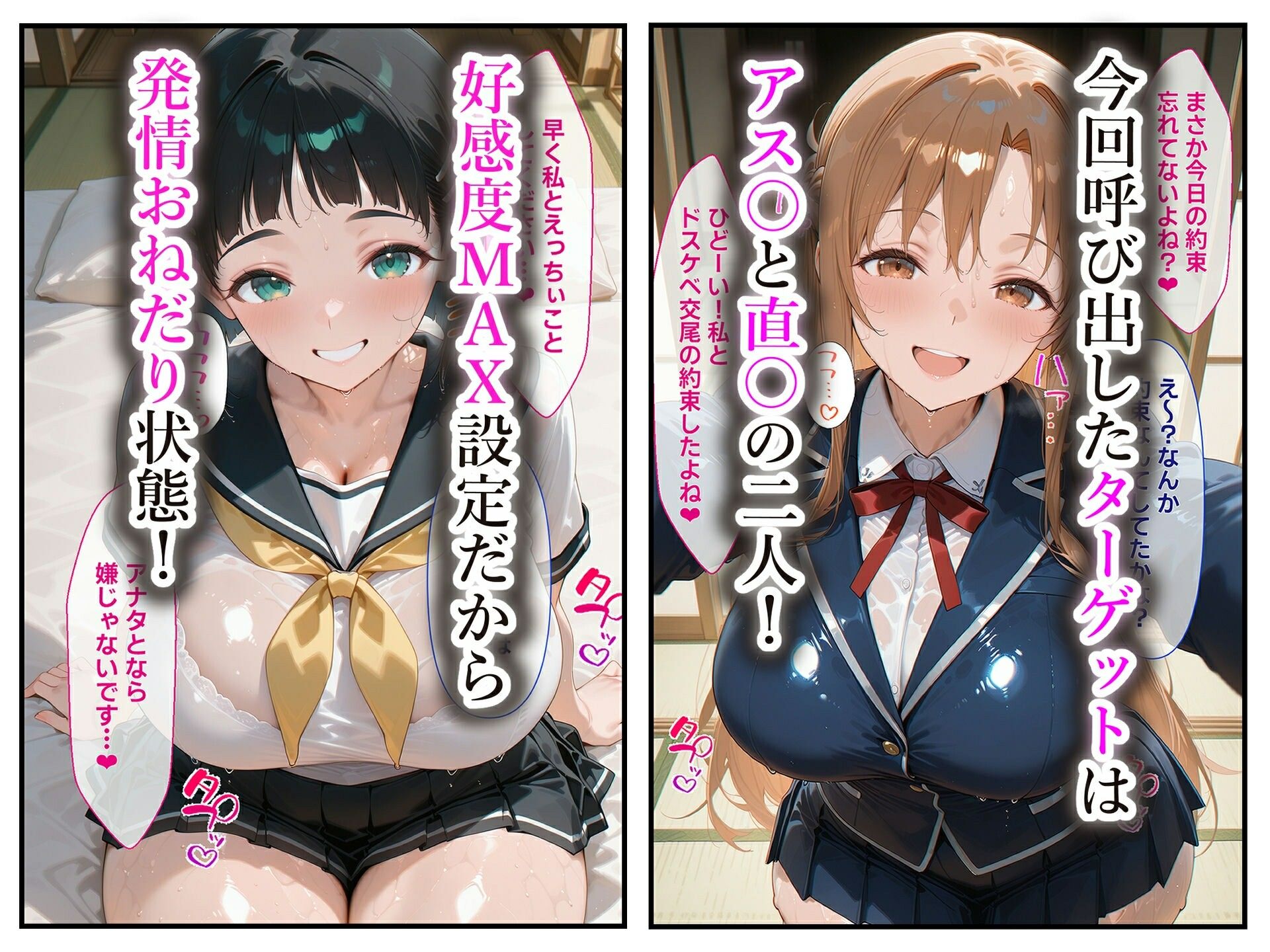 発情した淫乱ヒロイン達を召喚できる裏サイトの話  アス〇・直〇編 - サンプル画像 2