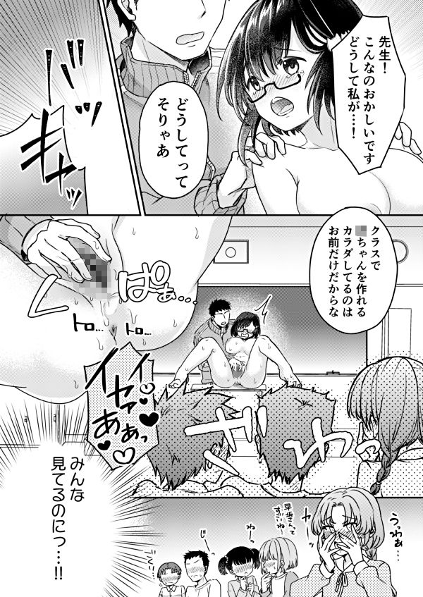 優等生女子-雌母改造計画 - サンプル画像 6