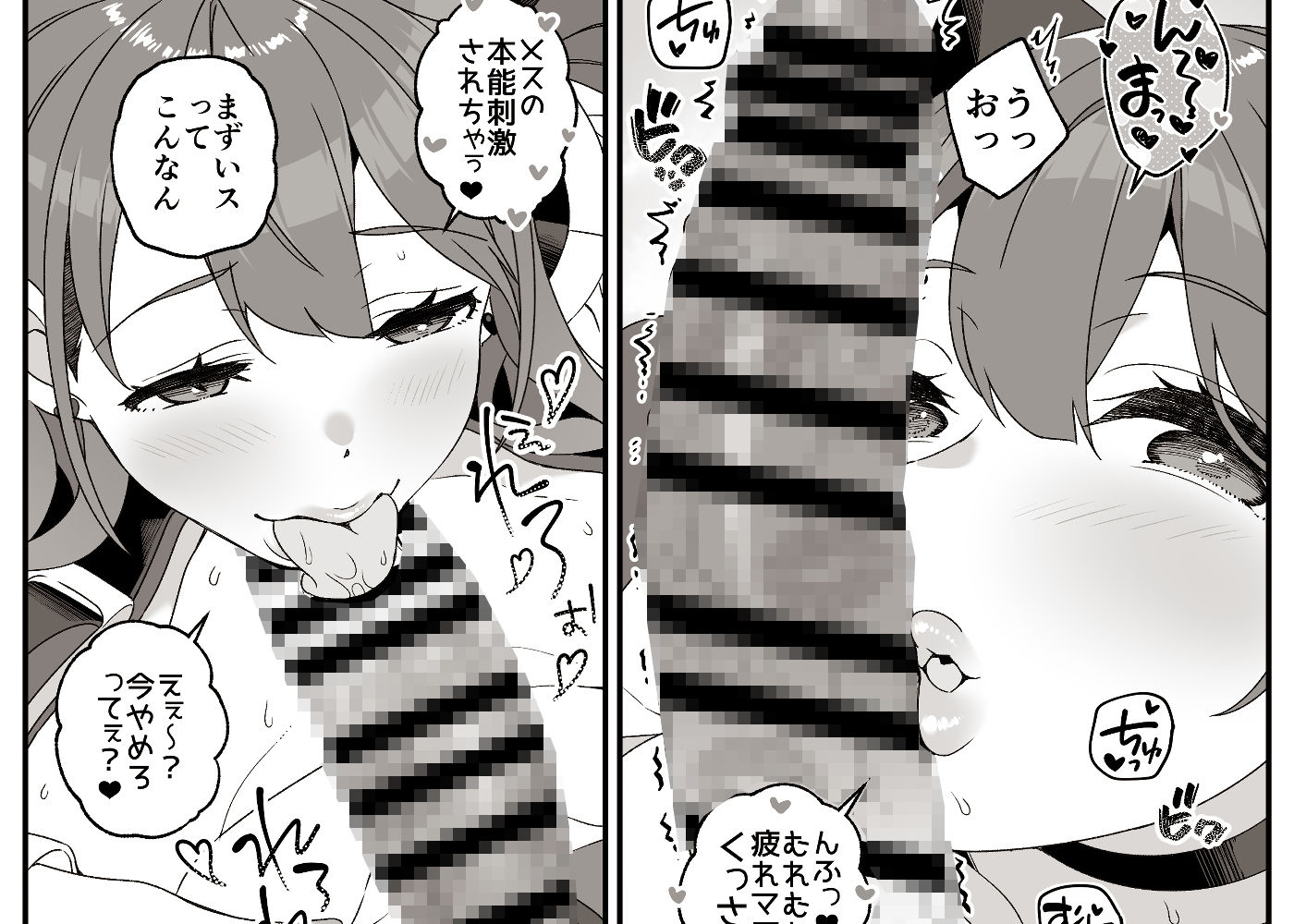 マリア先生の生徒には言えない秘密の事情 - サンプル画像 8