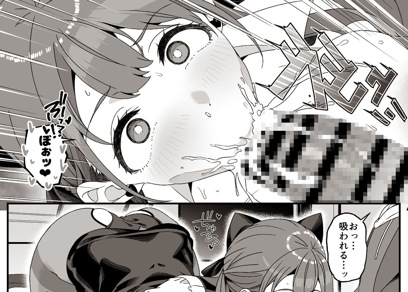 マリア先生の生徒には言えない秘密の事情 - サンプル画像 9