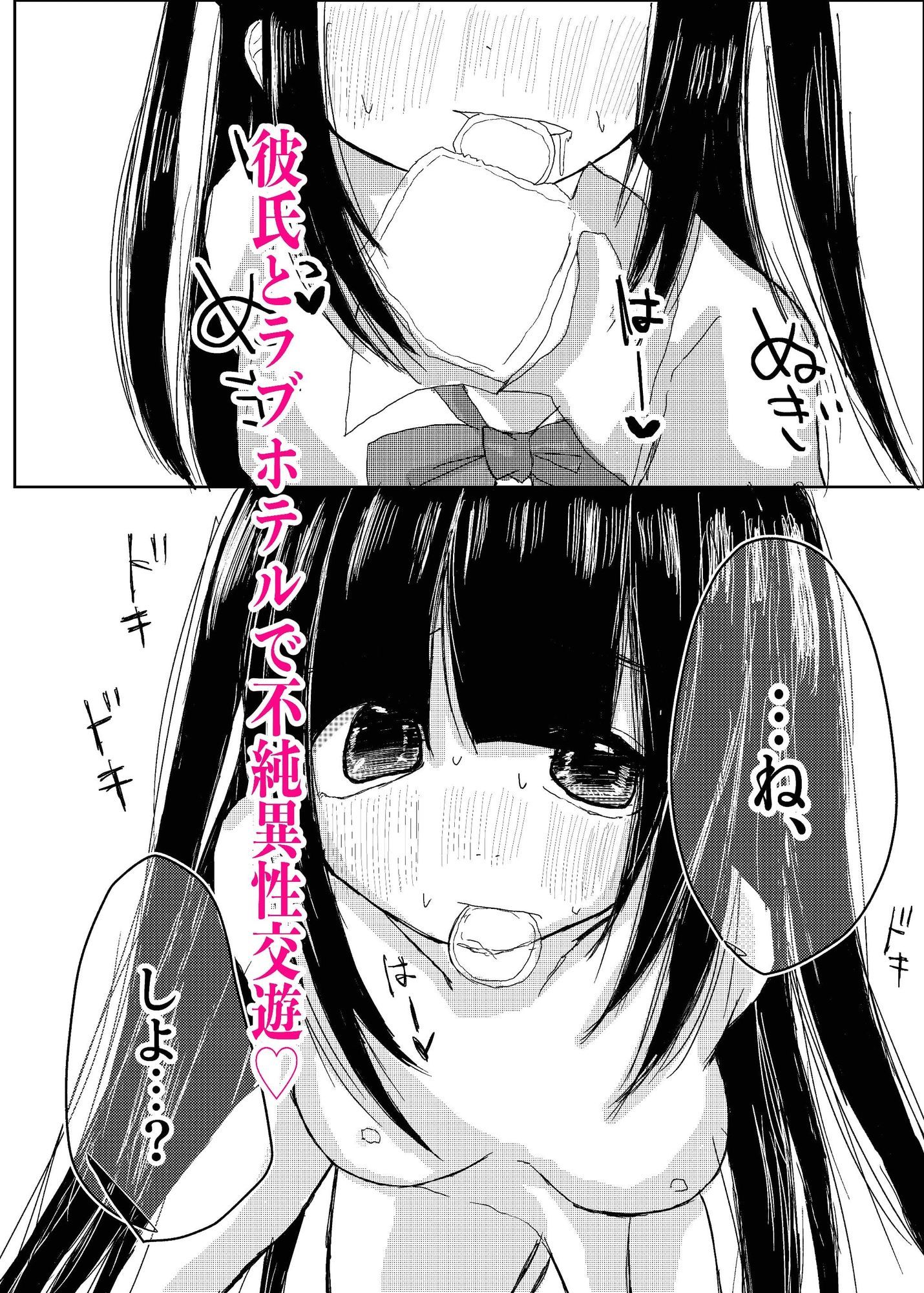 桃色遊戯、不純異性交遊。 - サンプル画像 1