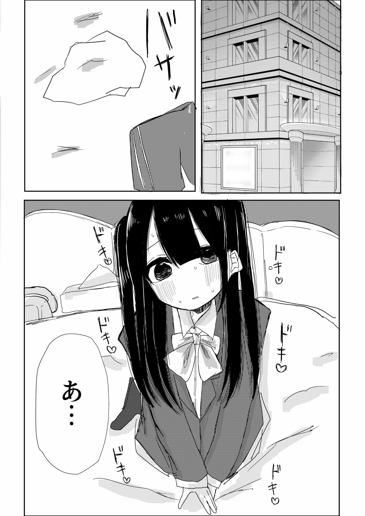 桃色遊戯、不純異性交遊。 - サンプル画像 3