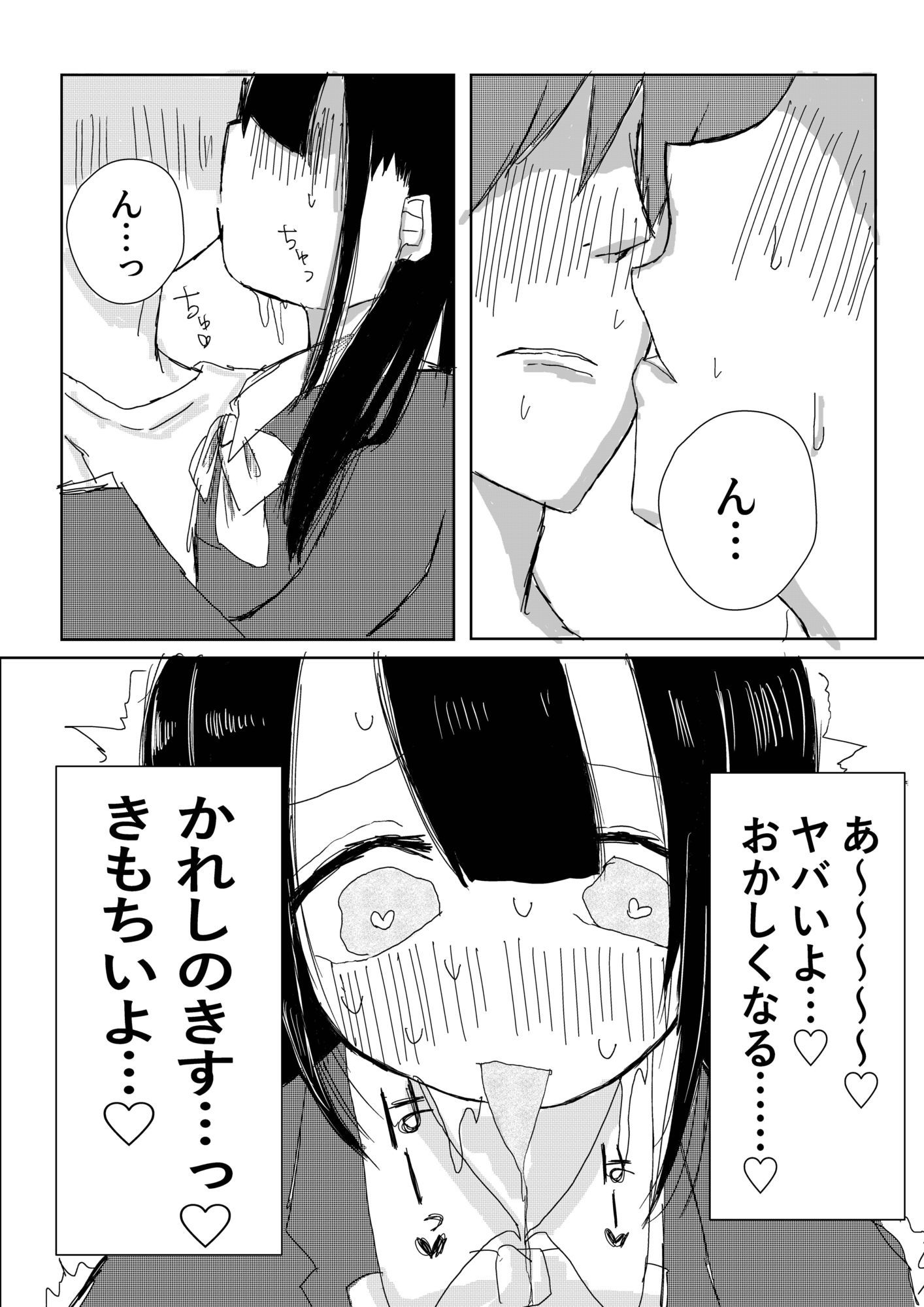 桃色遊戯、不純異性交遊。 - サンプル画像 4