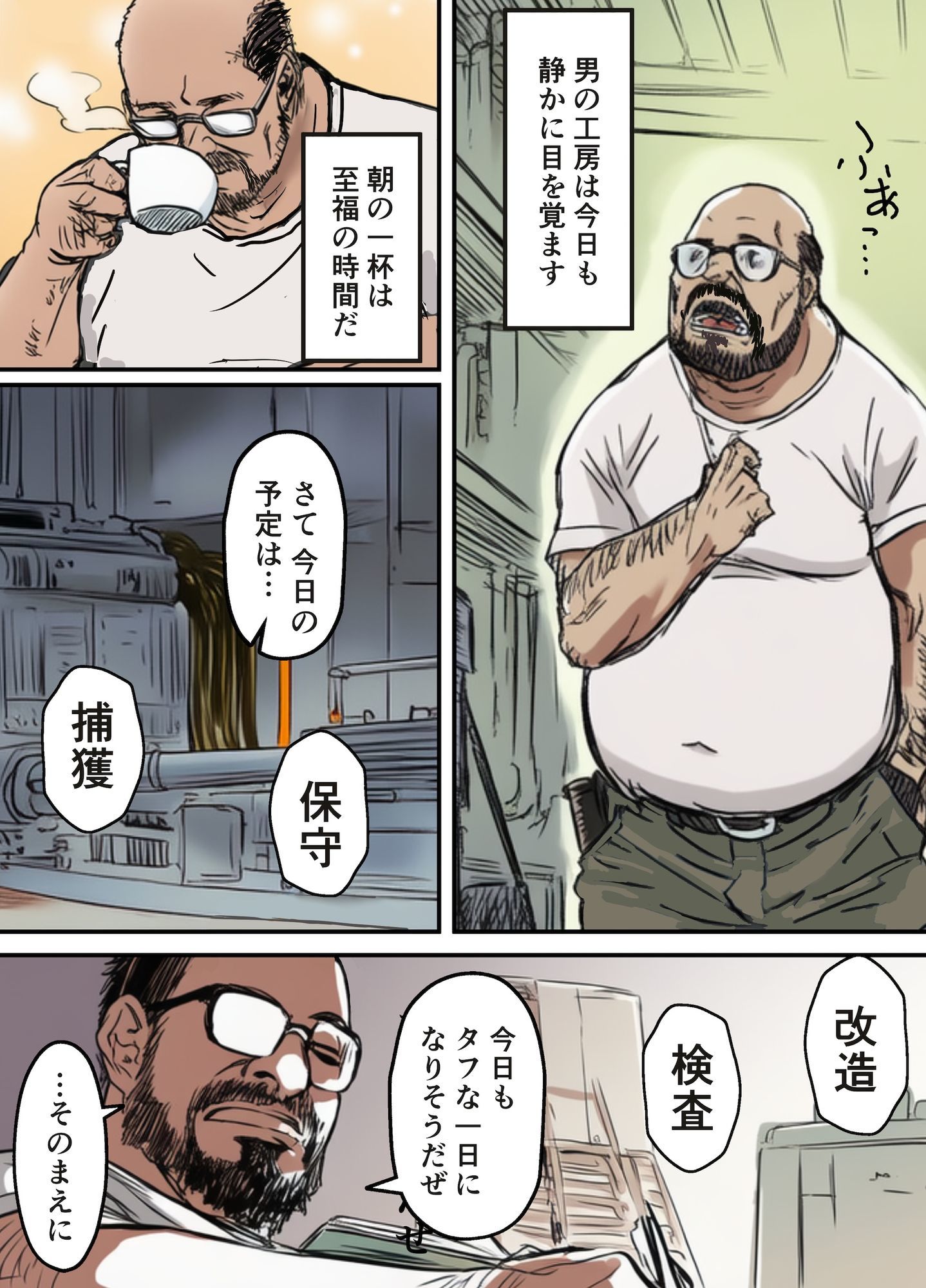 セクサロイドは種付けの夢を見るか？ 〜精液メンテナンス24時〜 - サンプル画像 5