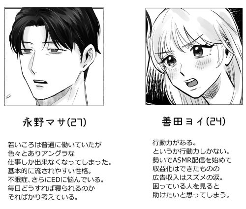 【ASMR配信女？不眠症ED男】明けない夜はない - サンプル画像 1