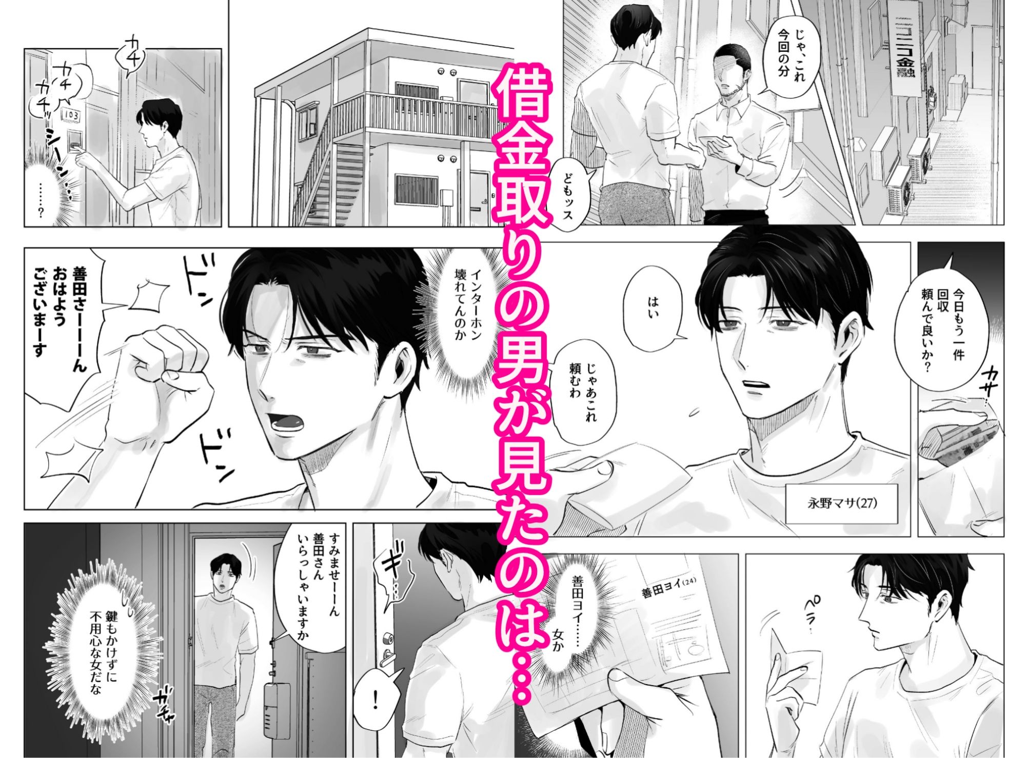 【ASMR配信女？不眠症ED男】明けない夜はない - サンプル画像 2