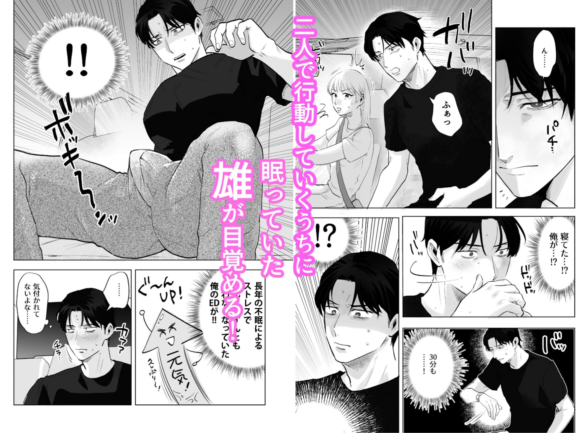 【ASMR配信女？不眠症ED男】明けない夜はない - サンプル画像 5