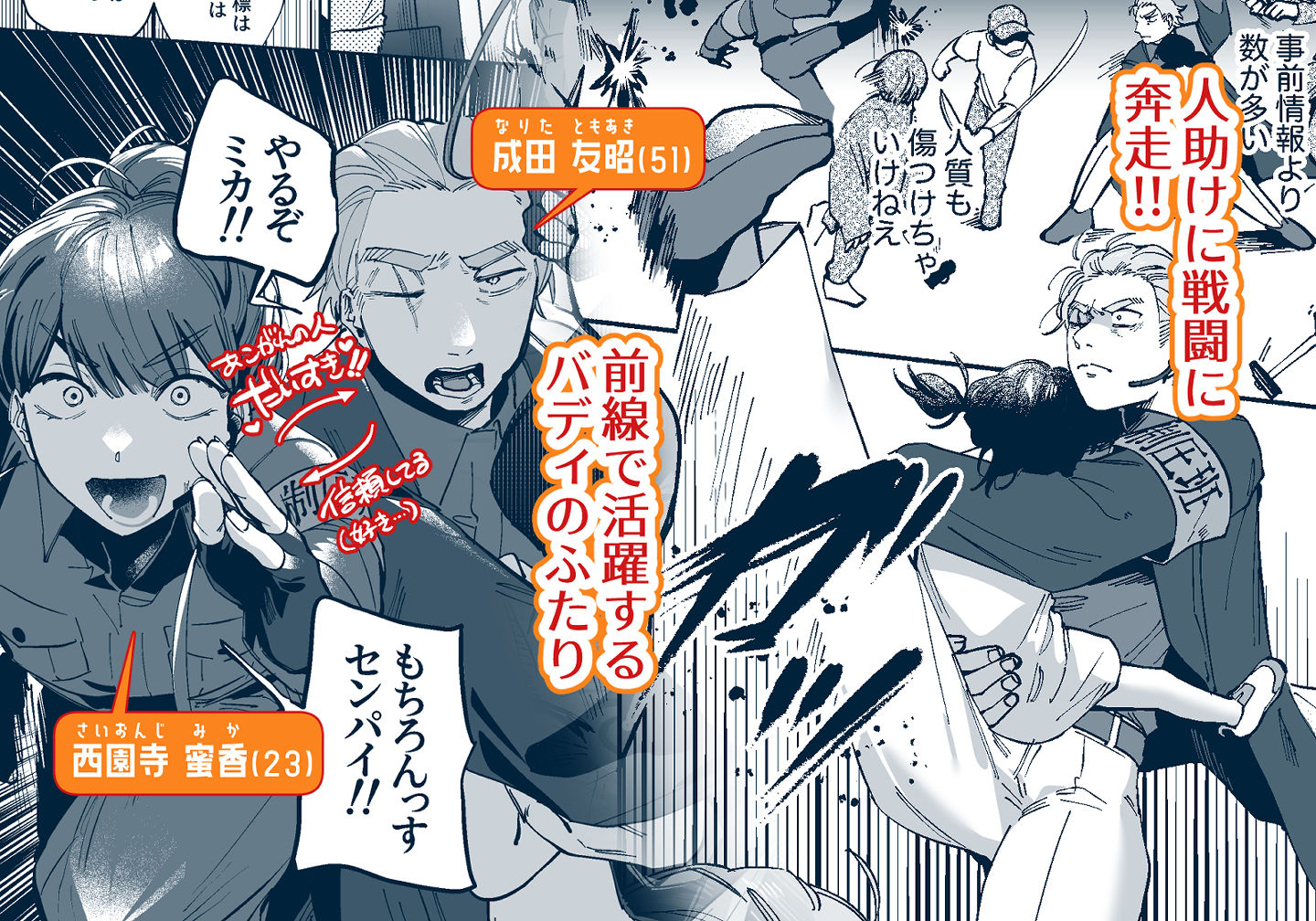 絶対幸せにします、センパイ！！ - サンプル画像 1