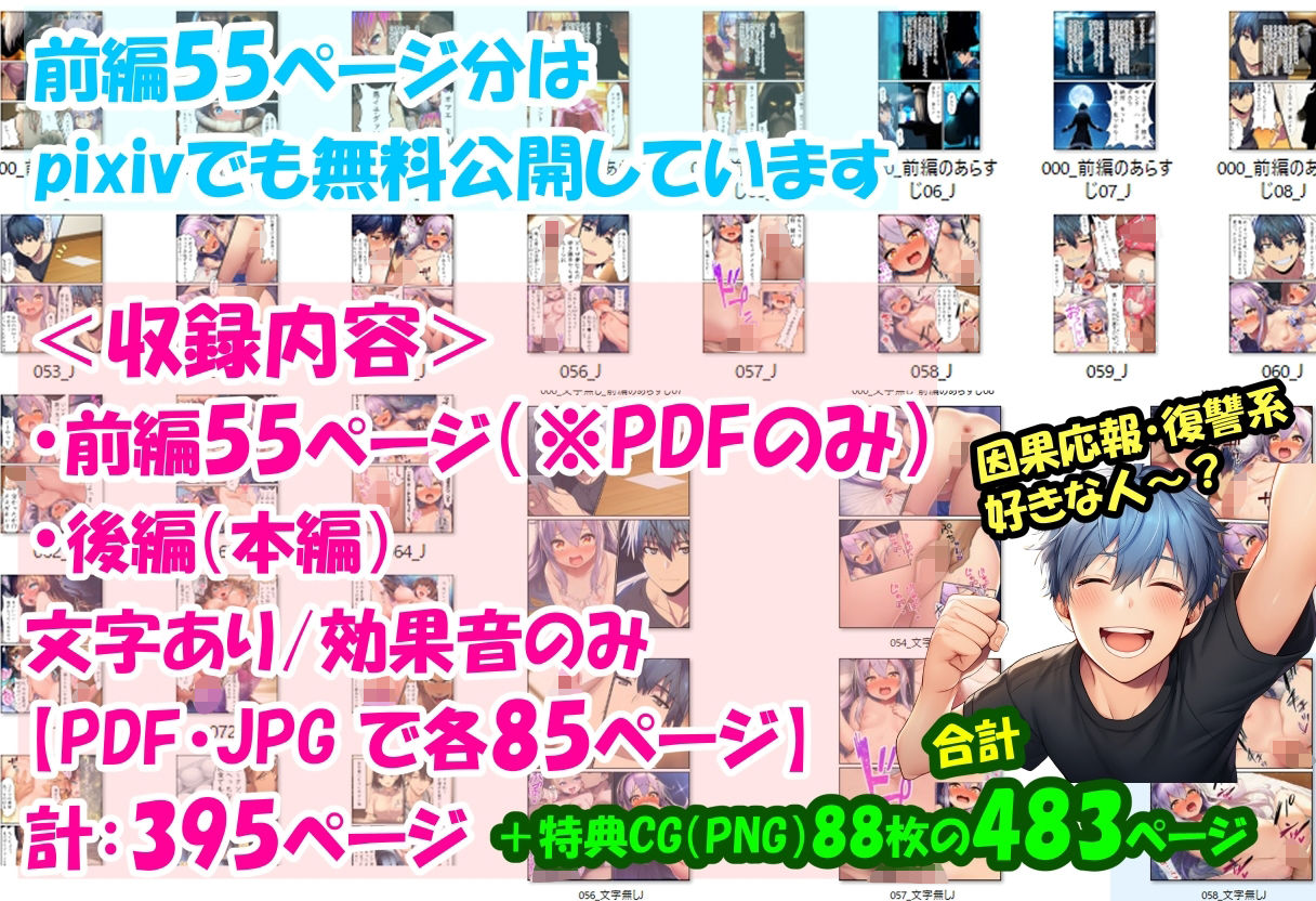 悪い子のところにはブラックサンタが来るゾ - サンプル画像 10