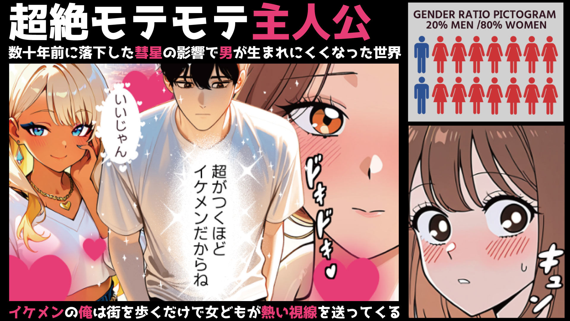 チンポ乾く暇なしっ！子作り法案発動！媚薬盛られて種馬になった俺 - サンプル画像 1