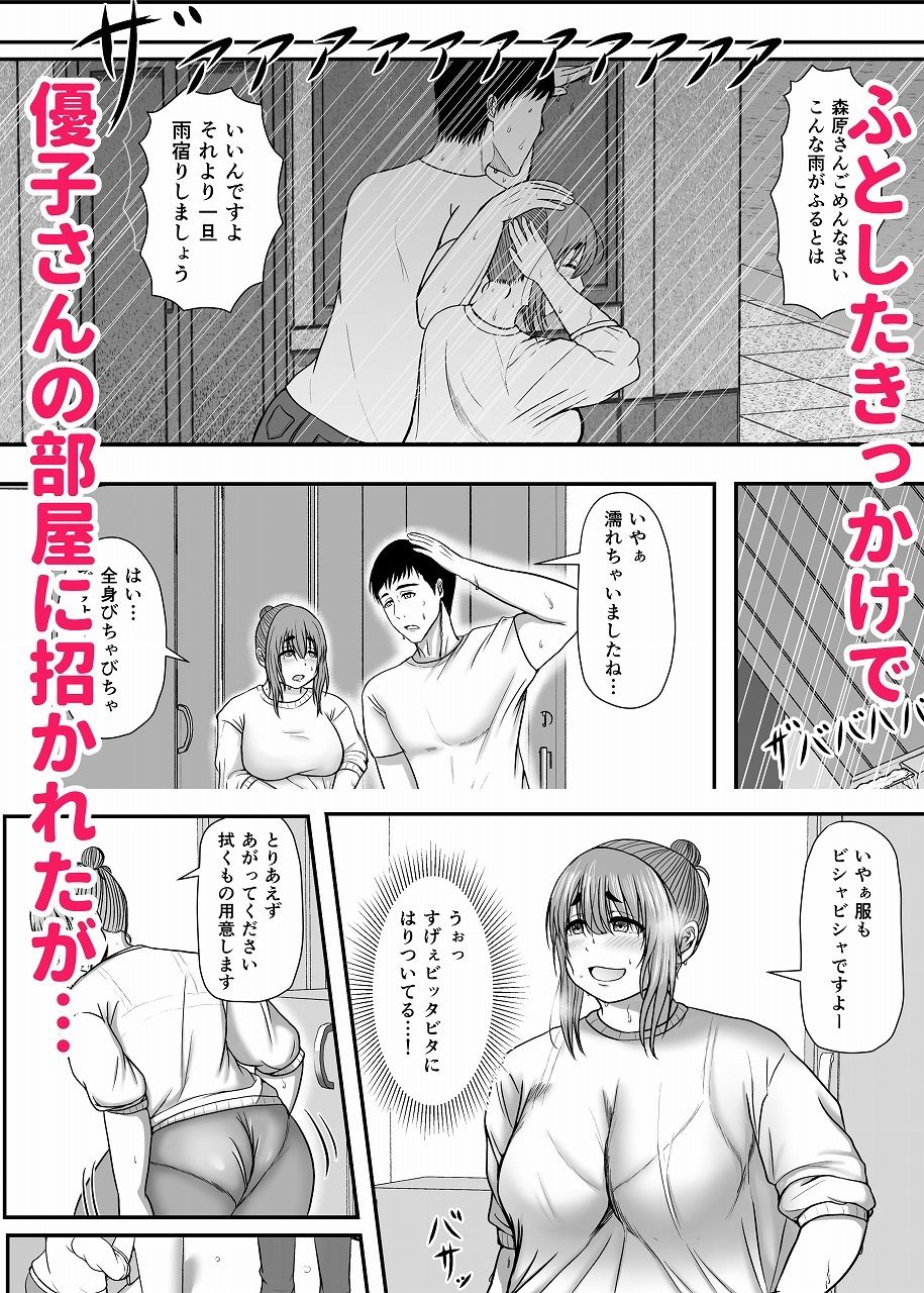 花屋の優子さんは柔和で淫ら - サンプル画像 3