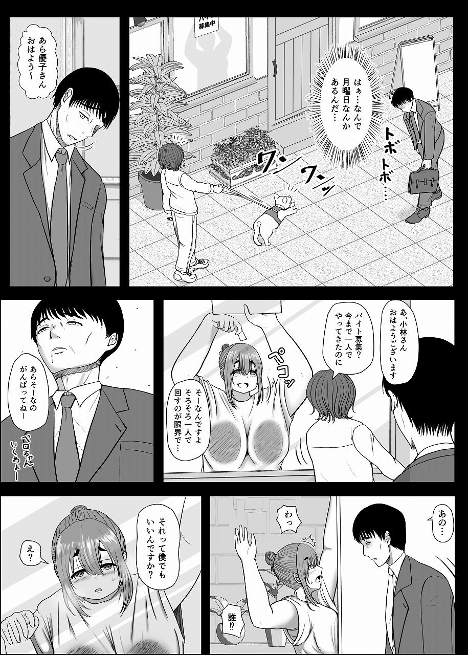 花屋の優子さんは柔和で淫ら - サンプル画像 7