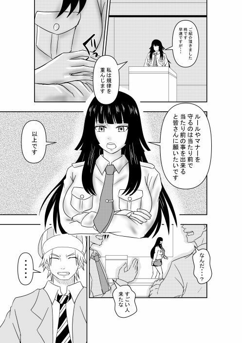 じかん警察ー女警察編ー - サンプル画像 1