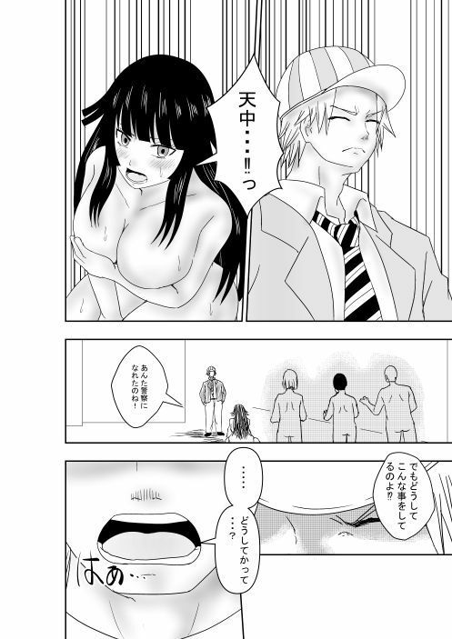 じかん警察ー女警察編ー - サンプル画像 2