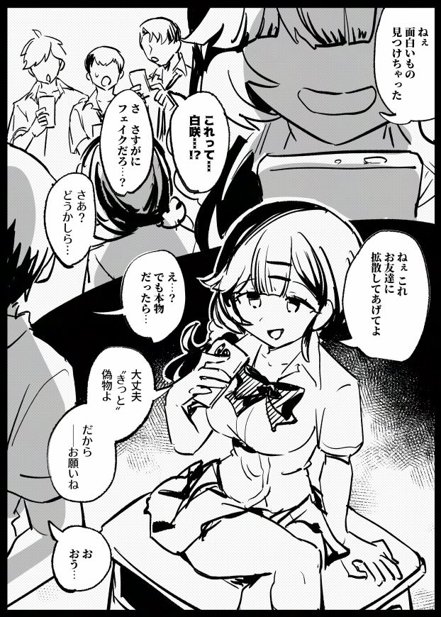 羞恥のモデル撮影 -AFTER- - サンプル画像 1