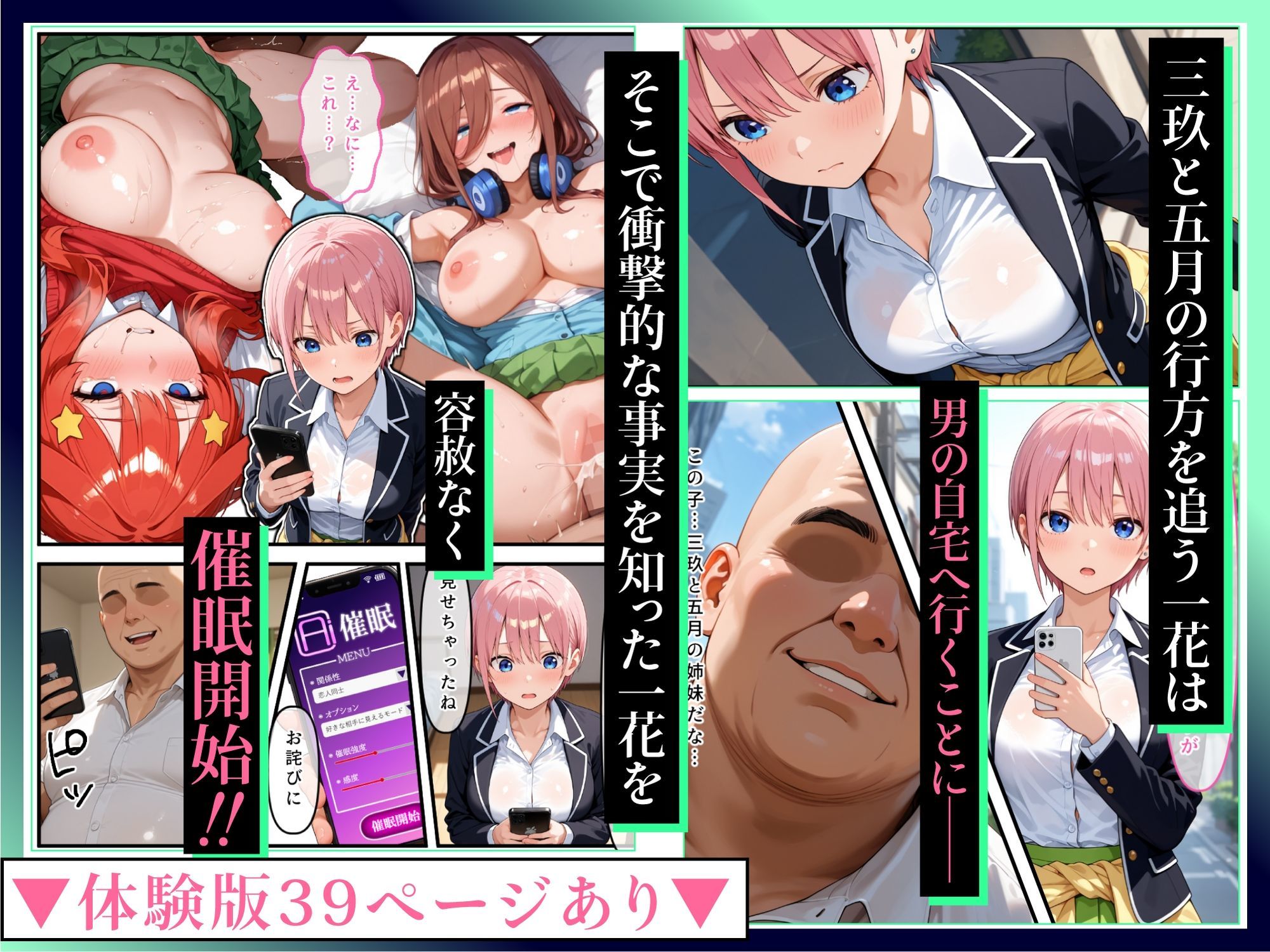 妹たちを返して！正義感長女が洗脳返り討ちでイチャラブ花嫁に堕ちる話 - サンプル画像 1