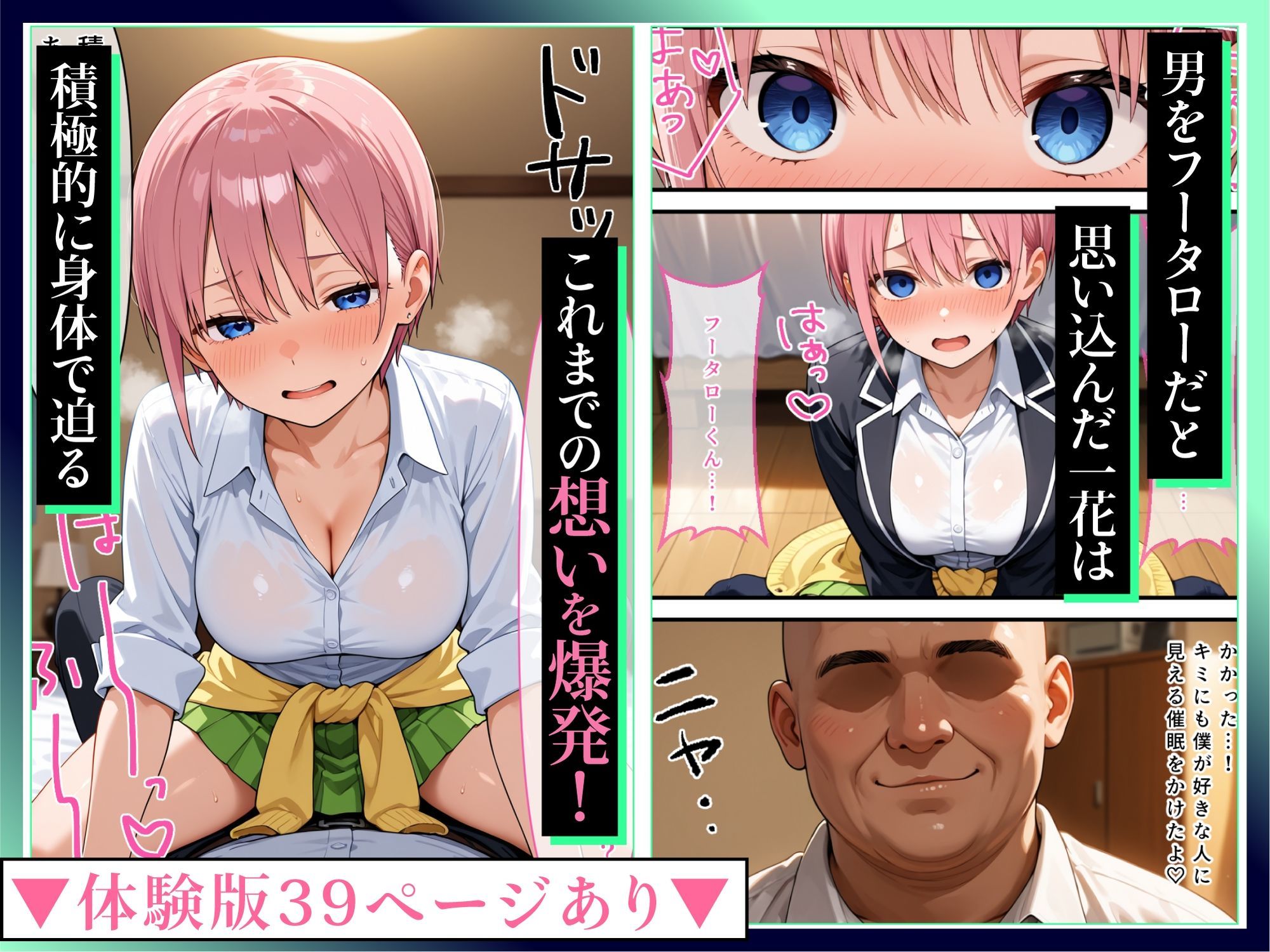 妹たちを返して！正義感長女が洗脳返り討ちでイチャラブ花嫁に堕ちる話 - サンプル画像 2