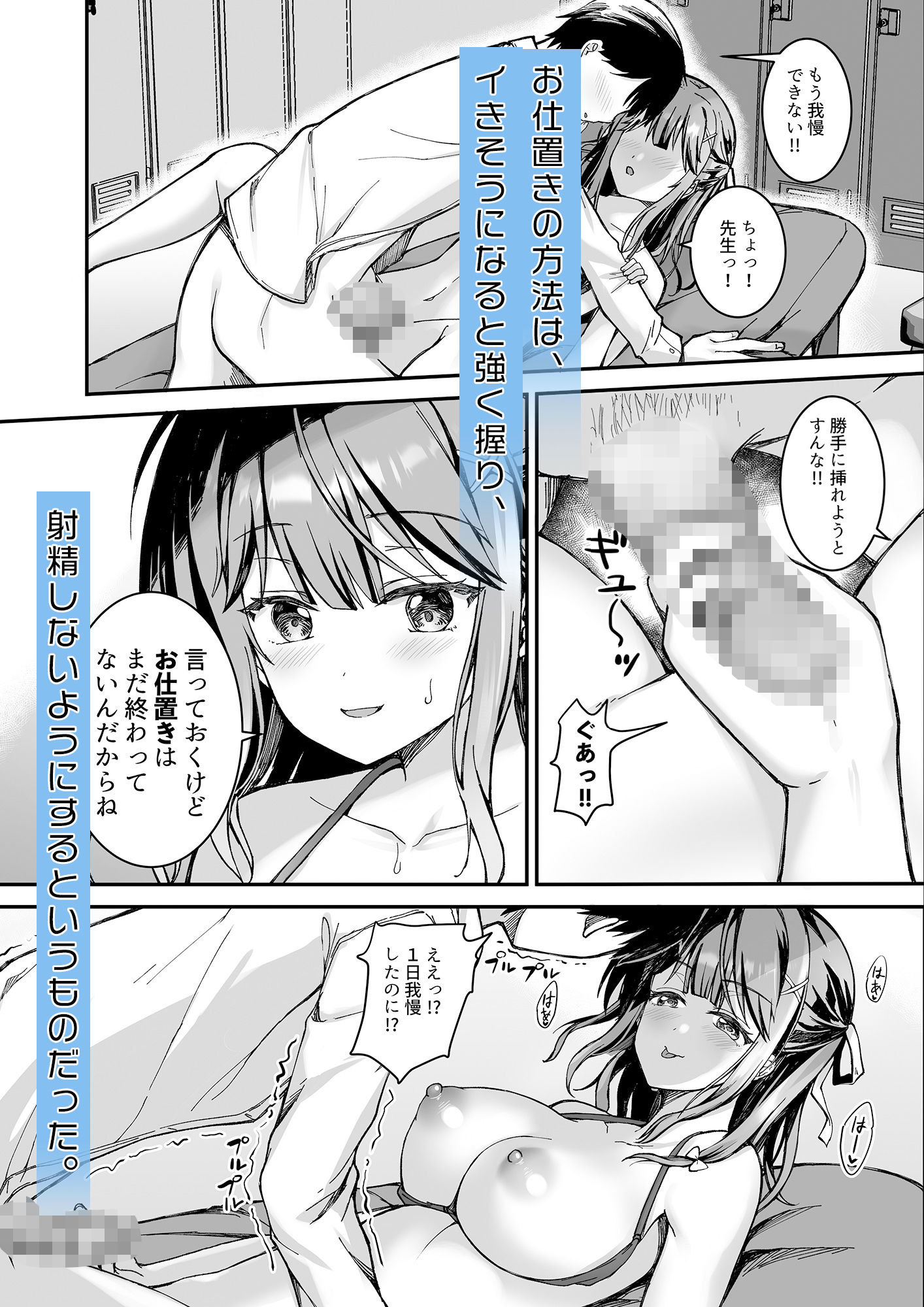 射精管理してくる教え子に金玉を空っぽにしてもらった - サンプル画像 1