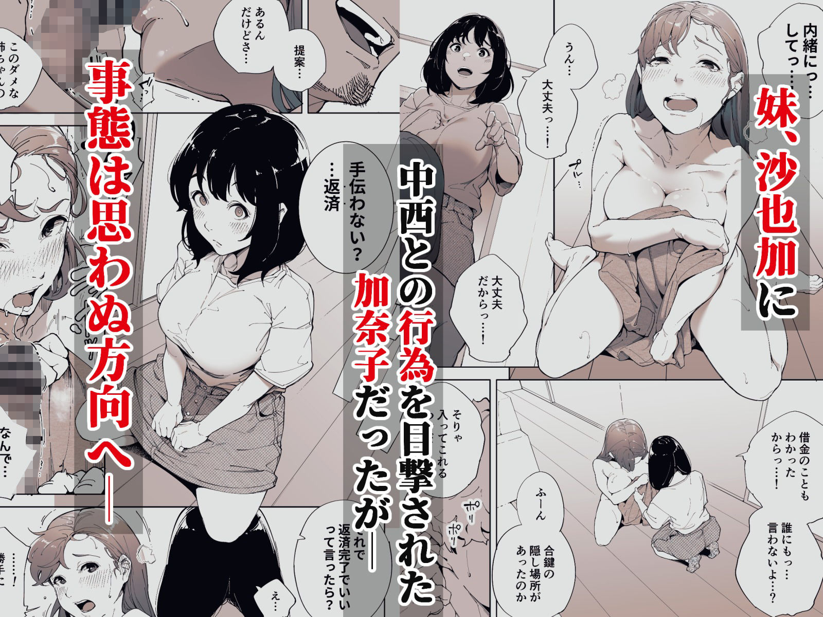 私は妻で母で、ただの雌3  最終章 - サンプル画像 1