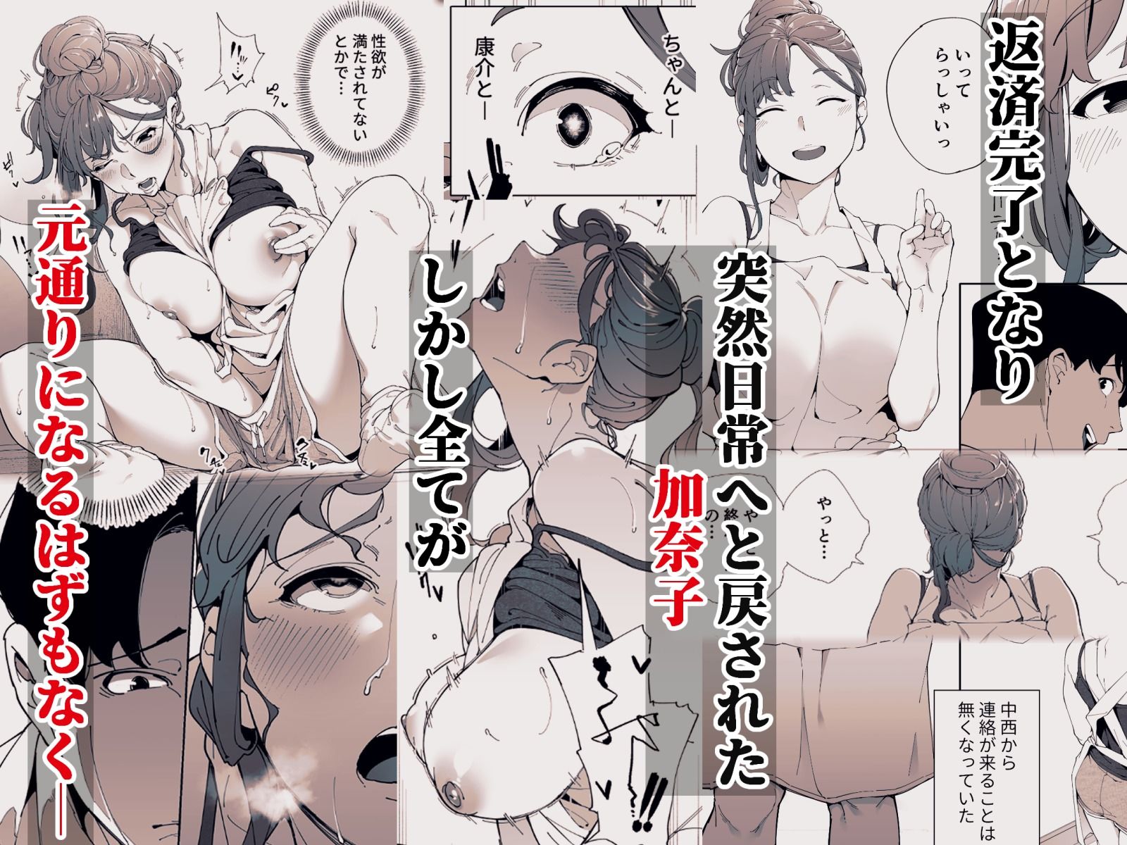 私は妻で母で、ただの雌3  最終章 - サンプル画像 5