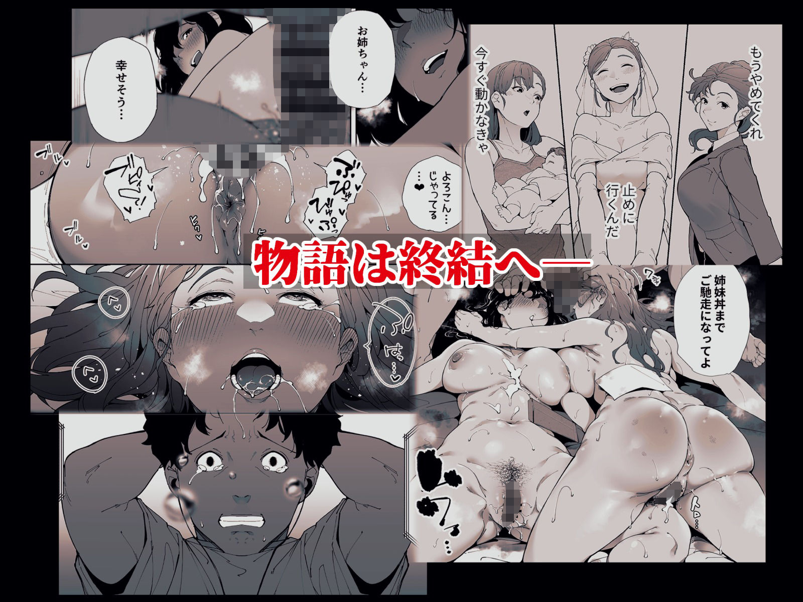 私は妻で母で、ただの雌3  最終章 - サンプル画像 8