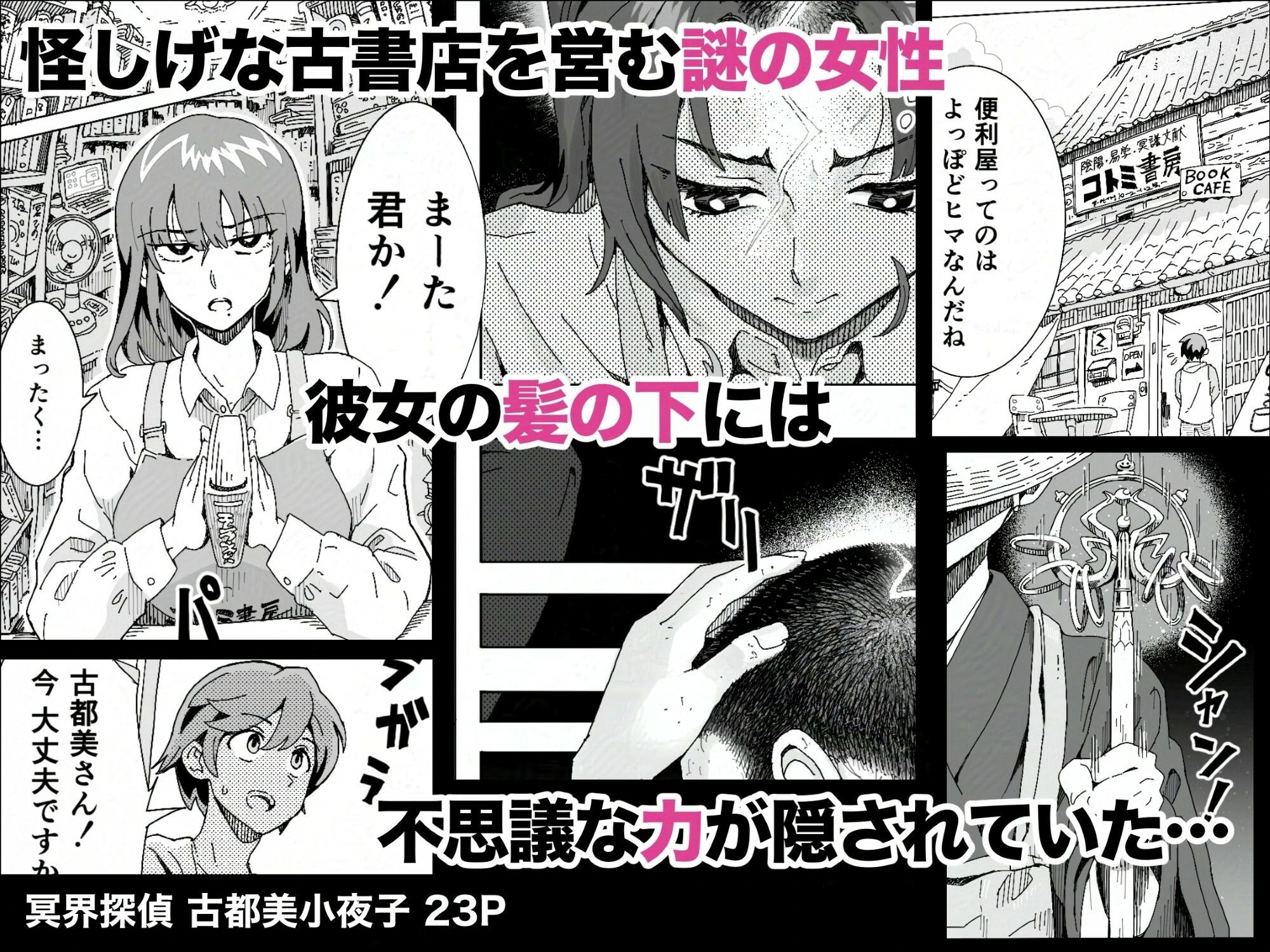 剃髪少女地帯 短編集02 - サンプル画像 1