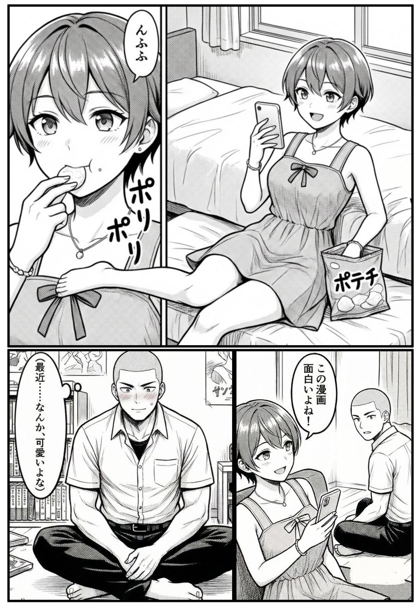 幼馴染を誰にも渡したくない。 - サンプル画像 1