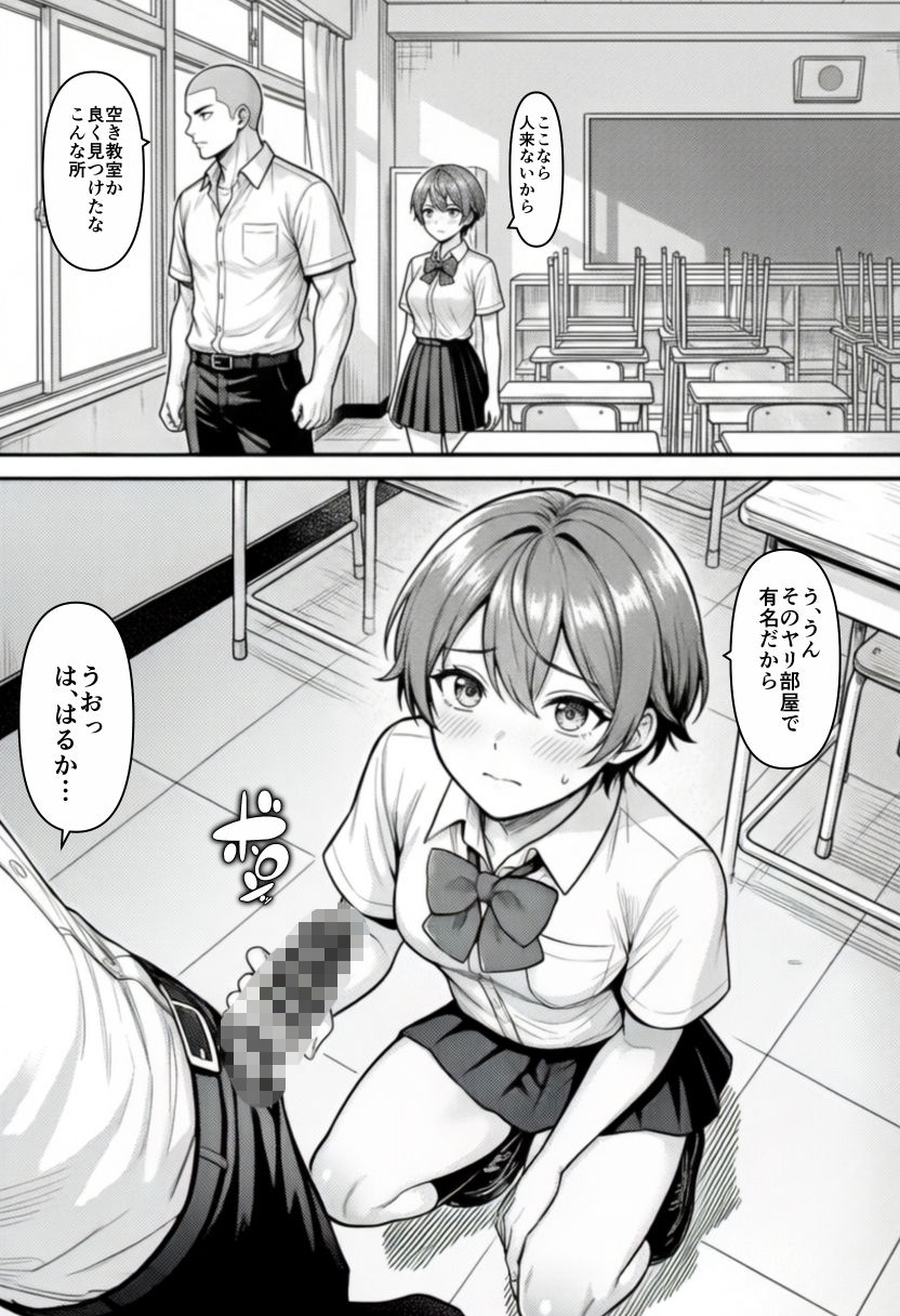 幼馴染を誰にも渡したくない。 - サンプル画像 8