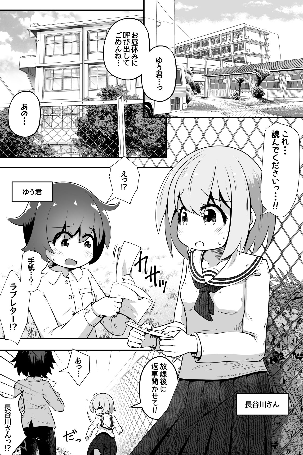同級生の女の子達に体育用具室で拘束されて子作りさせられるお話 - サンプル画像 1